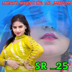 SR 25 साहिना मुबारिक सिंगर न्यू सॉन्ग
