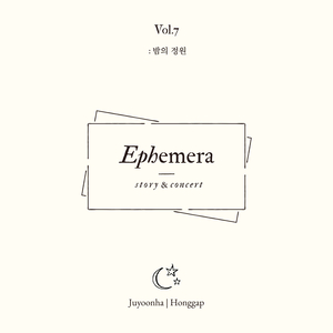 같이 있자 (Live Version)