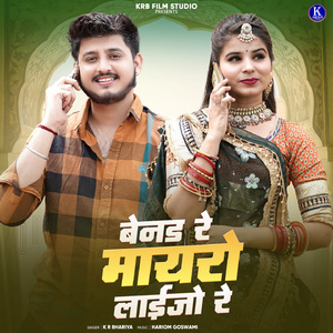 Benad Re Mayro Laijo Re