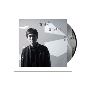 有种爱情