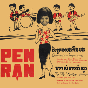 ហាស់ហារាំស្វា (2023 Remastered)