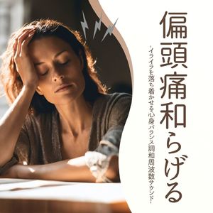 ゆっくり深呼吸