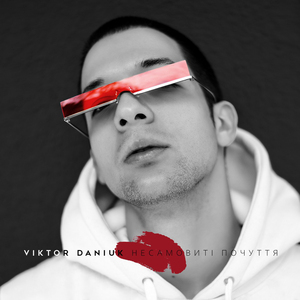 Я тій сльозі сказав не йди