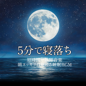 α波 音楽