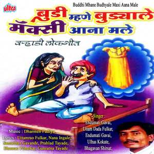 Hin Keli Re Bhavu Mayi Daina