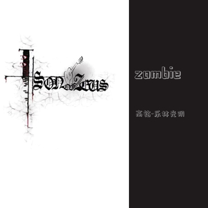 adjzombie（翻自 The Cranberries）