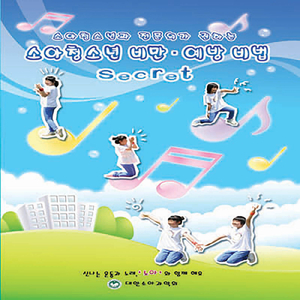 얼굴 찌푸리지 말아요 Do Not Frown