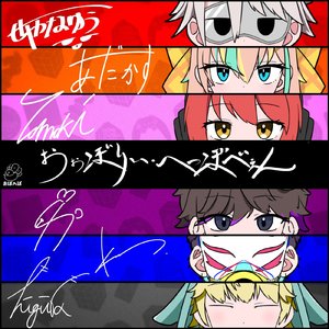 いつもの夏、いつもと違う夏 (あだかすremix)