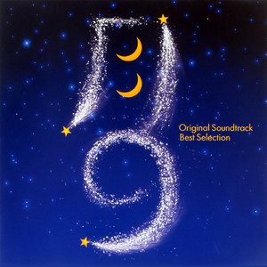 未来へのプレゼント(Instrumental Version)