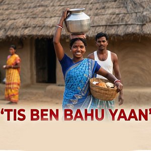 Tis Ben Bahu Yaan