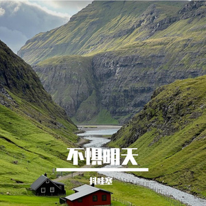 都是真心惹的祸