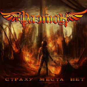 Порочность