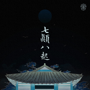 CHILJUNPALGI (Extended Mix)