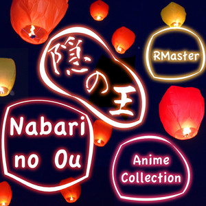 Saigo No Omoi (From "Nabari No Ou") [Orchestra Version]