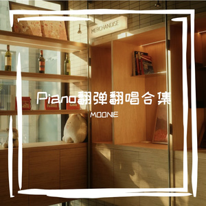 You Are My Color 钢琴悲伤版有伴奏