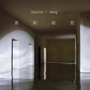 雨太大我们回不去了.