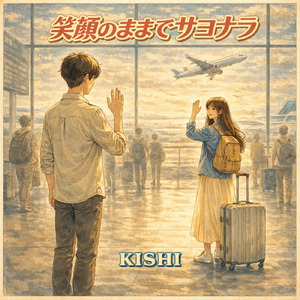 笑顔のままでサヨナラ (Original)