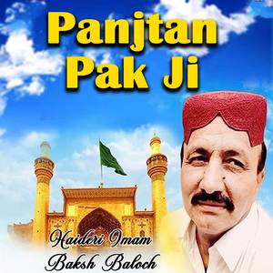 Panjtan Pak Ji