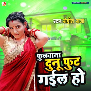 Fulwana Dunu Fut Gayil (Bhojpuri)