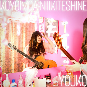 僕は夜想列車に乗る