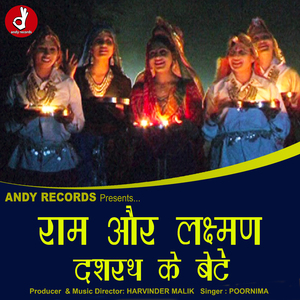 Ram Aur Lakshman Dashrath Ke bete