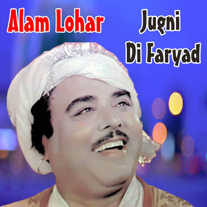 Jherrian Lehn Udariyan