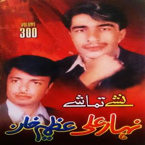 Da Taan Pa Gokhow Mai Orbal She ( Tappay )