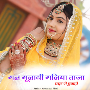 गल गूलाबी गलिया ताजा चदर रो टुकड़ों