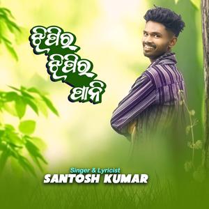 Jhipir Jhipir Paani