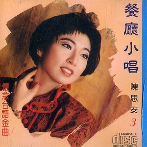 父子流浪三千里(吉鲁巴)