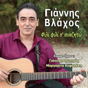 Ego Tha Kopso To Krasi