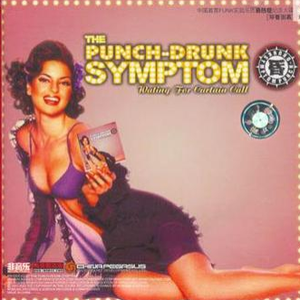 会发狂的新鲜玩意儿