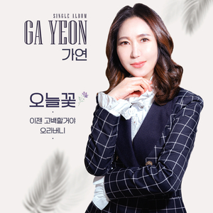 이젠 고백할거야