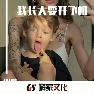 我长大要开飞机