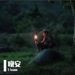 一分钟的晚安