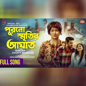 Purono Sritir Aghaat Original Soundtrack of Valobashar Porinoti (feat. Shamiul Shezan & Choity Mankhin)