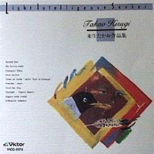 セカンド・ラヴ