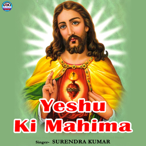 Yeshu Ki Mahima