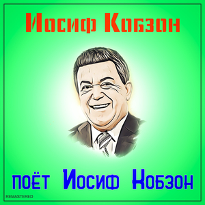 Морзянка (2021 Remastered Version)