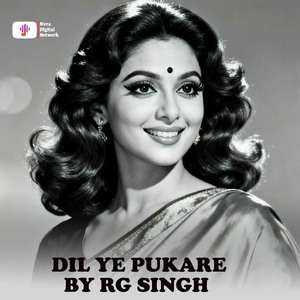 Dil Ye Pukare