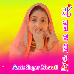 तेरी जान का गम फकरू