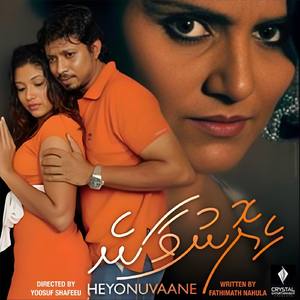 Hiyy Adhu Ronee Ey (Female Version)