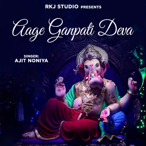 Aage Ganpati Deva