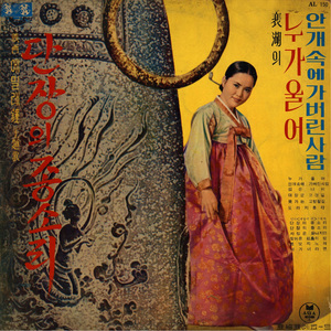 안개속에 가버린 사람