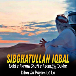Nabi e Akram Shafi e Azamﷺ Dukhe Dilon Ka Payam Le Lo