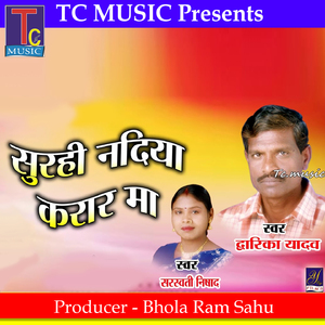 Surhi Nadiya Karar Ma (CG Song)