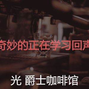 欢快的焦点时刻