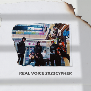 武汉传媒学院 REAL VOICE嘻哈社2022 CYPHER