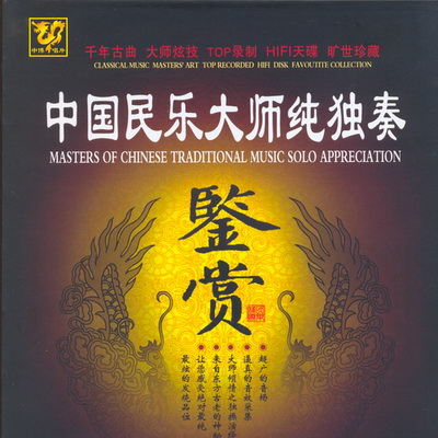 渔舟唱晚封面