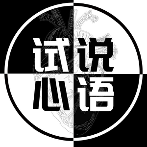 智者不入爱河(Prod.by 10Ri)